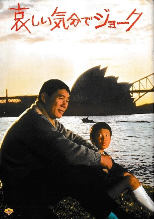 Joke with a Sorrowful Heart poster