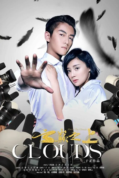 Above the Clouds poster