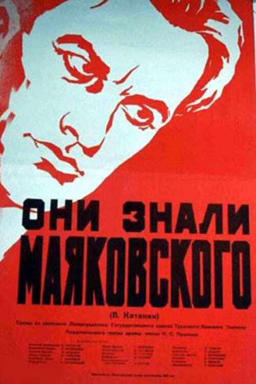 They Knew Mayakovsky poster