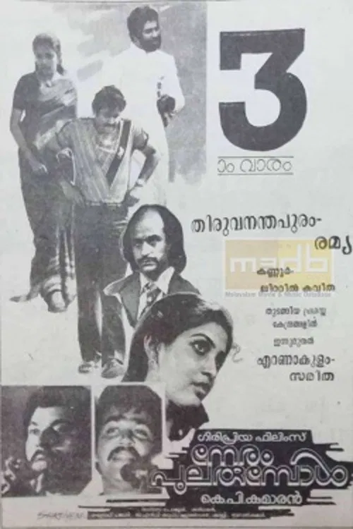 Neram Pularumbol poster