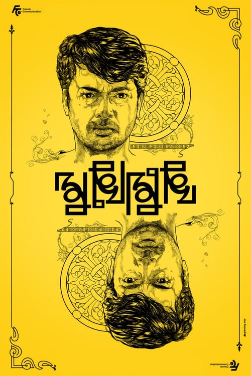 Mukhomukhi poster