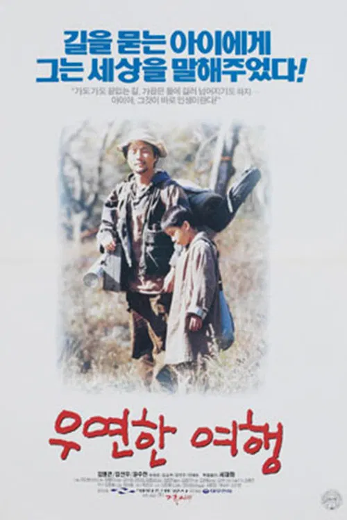 A Casual Trip poster