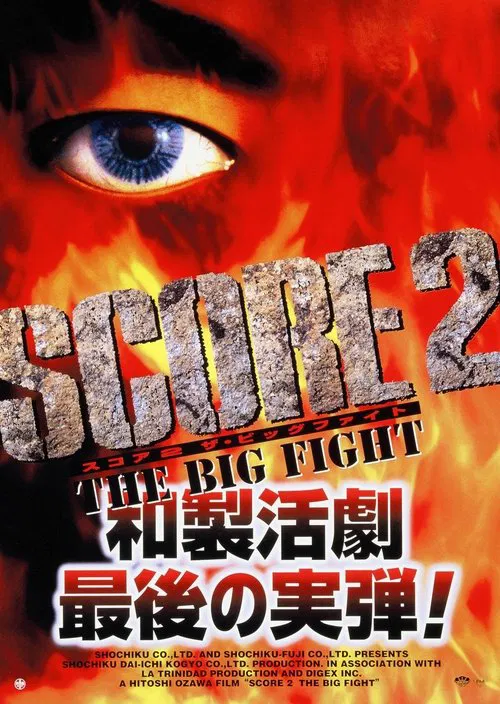 Score 2: The Big Fight poster