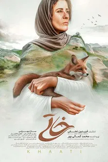 Khaati poster