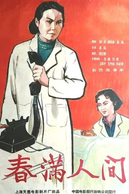 Spring Reigns Everywhere poster