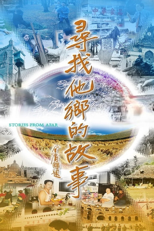 Stories From Afar poster