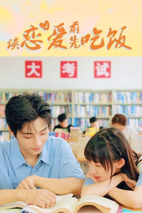 Falling in Love poster