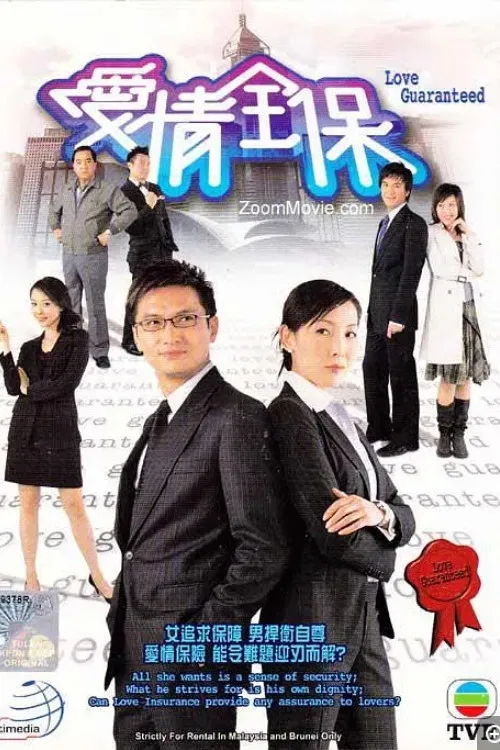Love Guaranteed poster