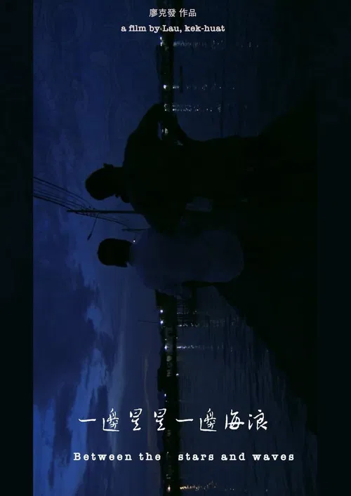 Between the Stars and Waves poster