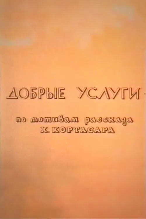 Good Services poster