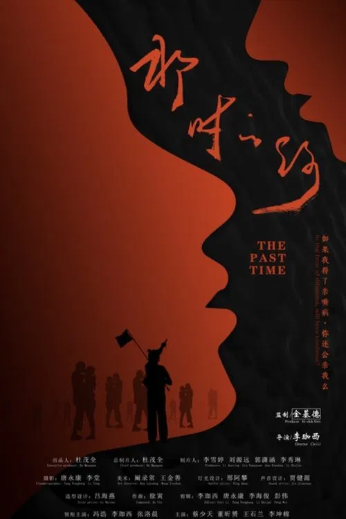 The Past Time poster