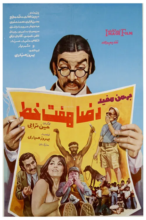 Reza Haft-Khat poster