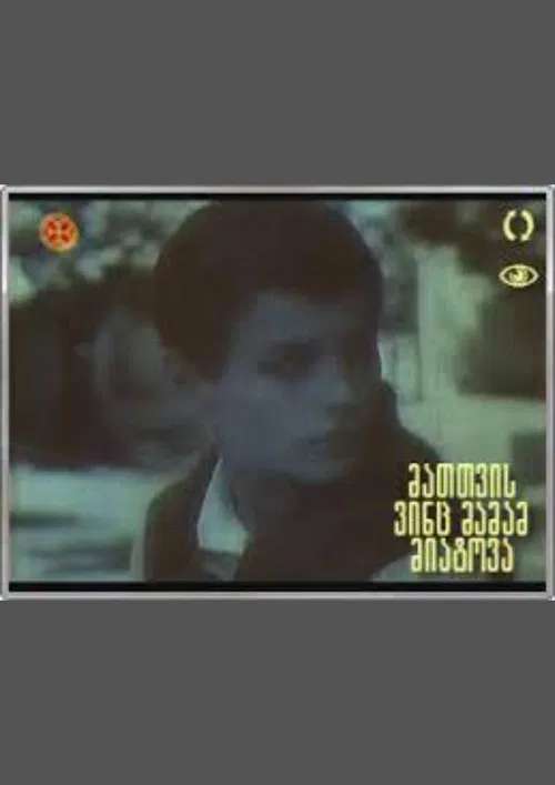 He Who Was Abandoned by His Fathers poster