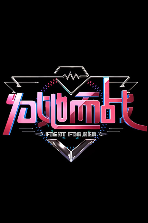 Fight For Her poster