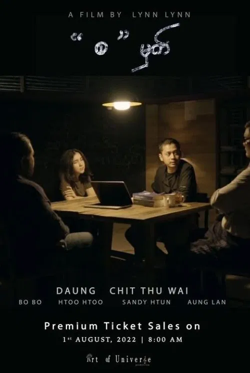 The Beginning poster