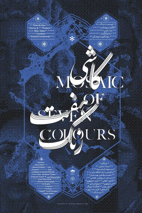 Mosaic of Seven Colours poster