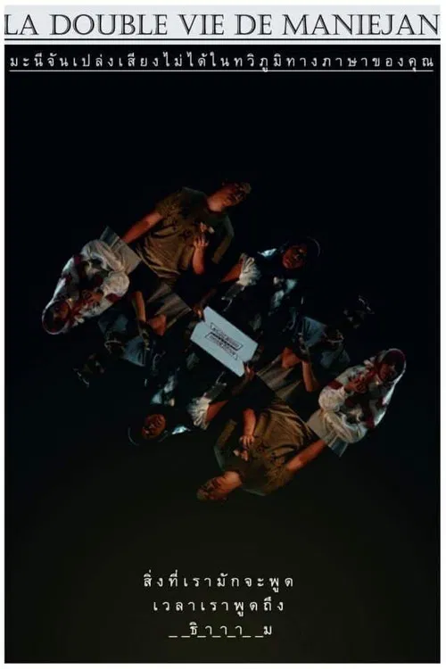 La Double Vie de Maniejan poster
