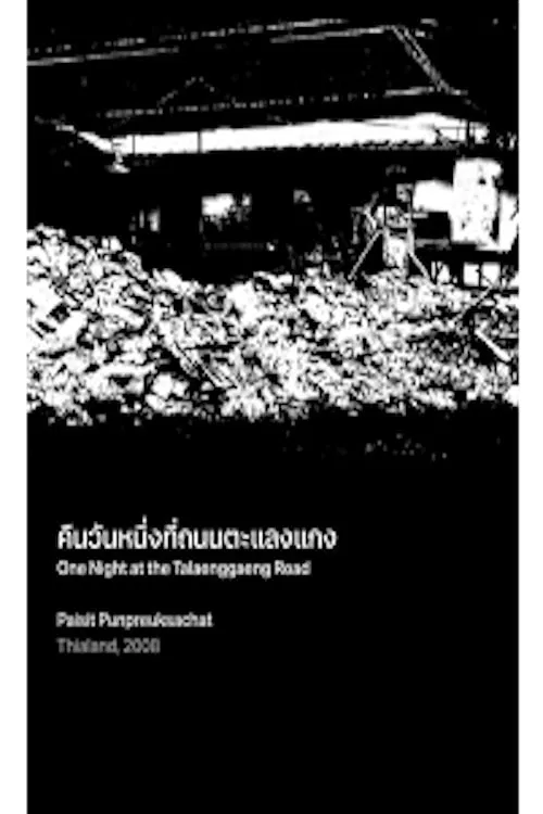 One Night at the Talaenggaeng Road poster