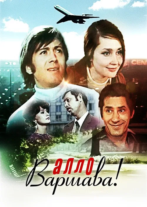 Hello, Warsaw! poster