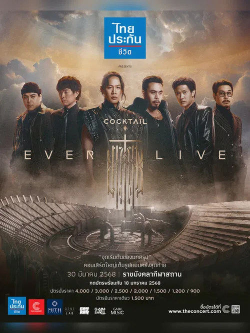 Cocktail Ever Live Concert poster