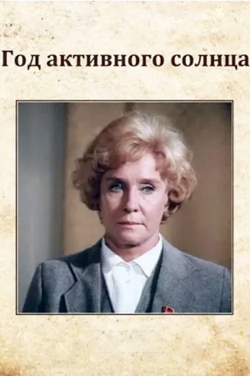 The Year of the Active Sun poster