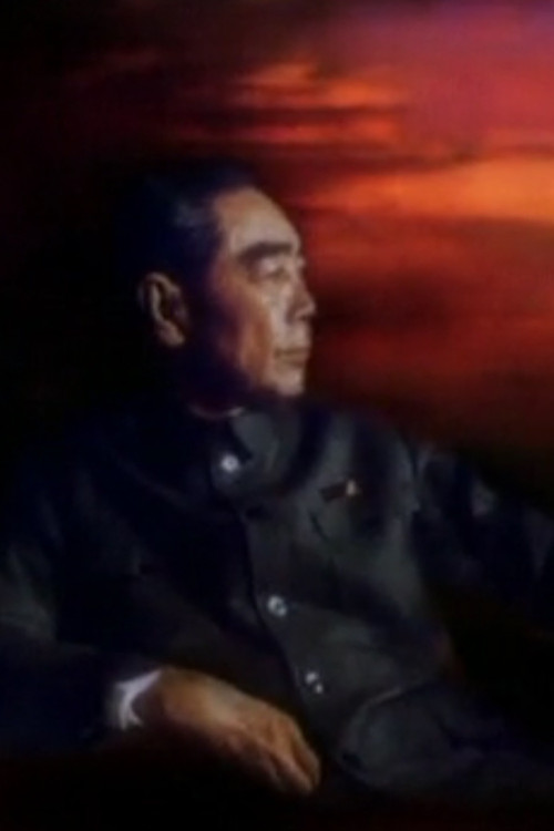 Zhou Enlai poster