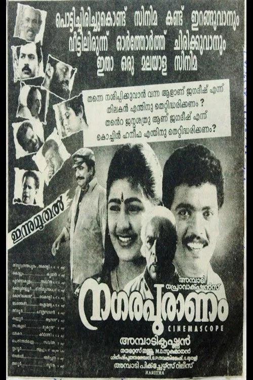 Nagarapuranam poster