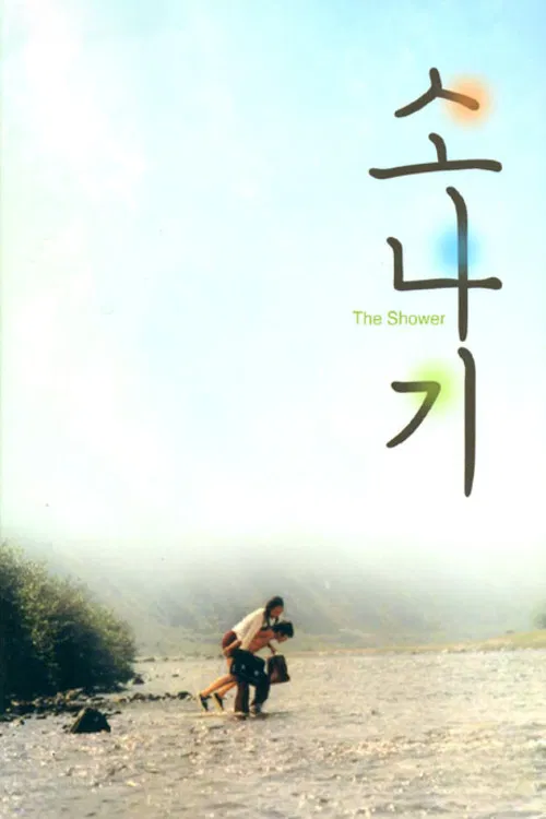 The Shower poster