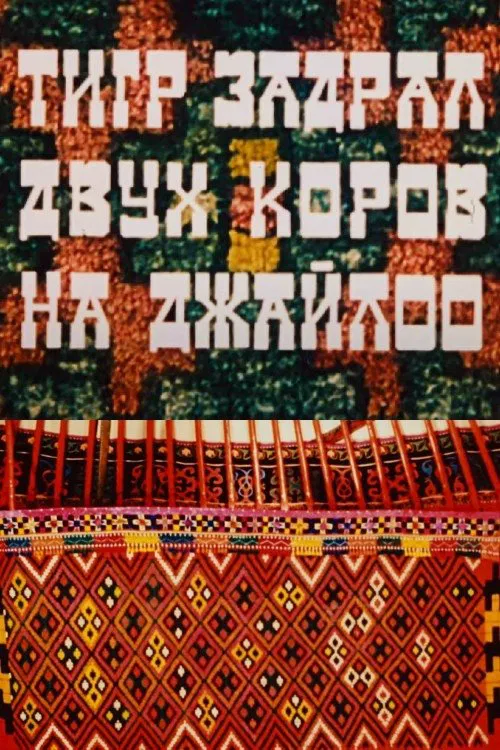 A Tiger Has Killed Two Cows on the Jailoo poster