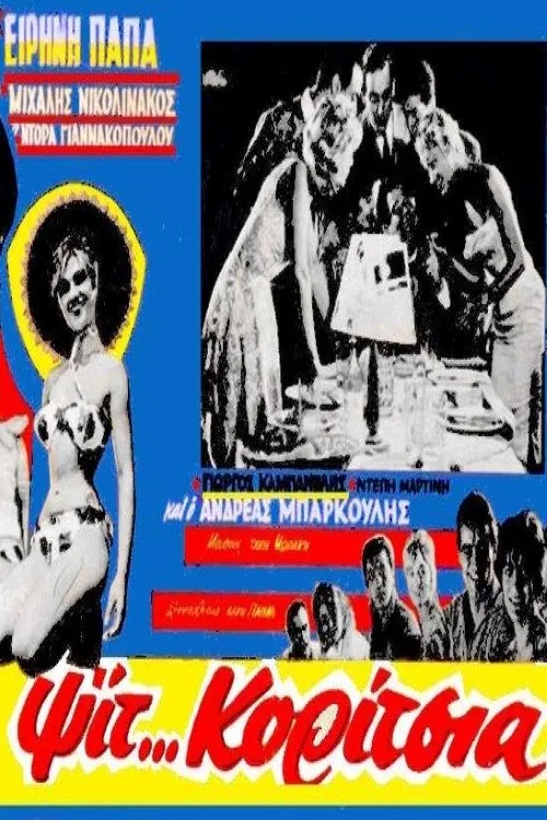 Pssst ... girls! poster