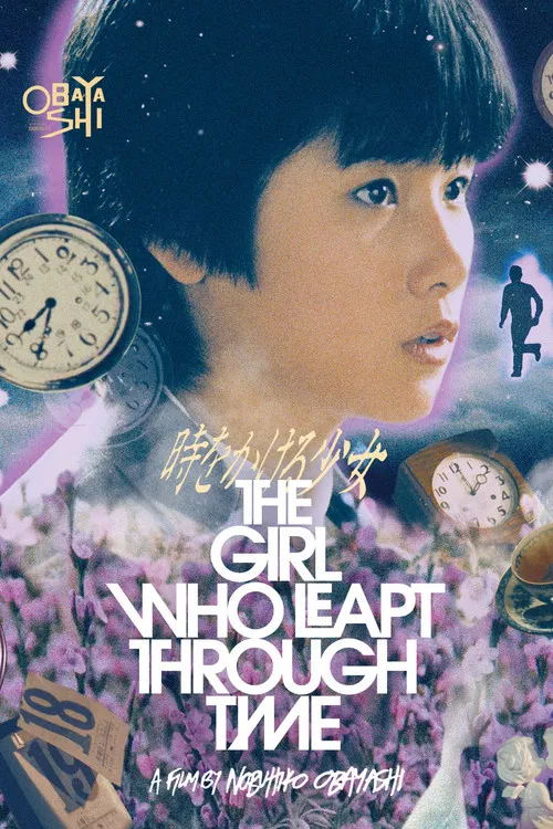 The Girl Who Leapt Through Time poster