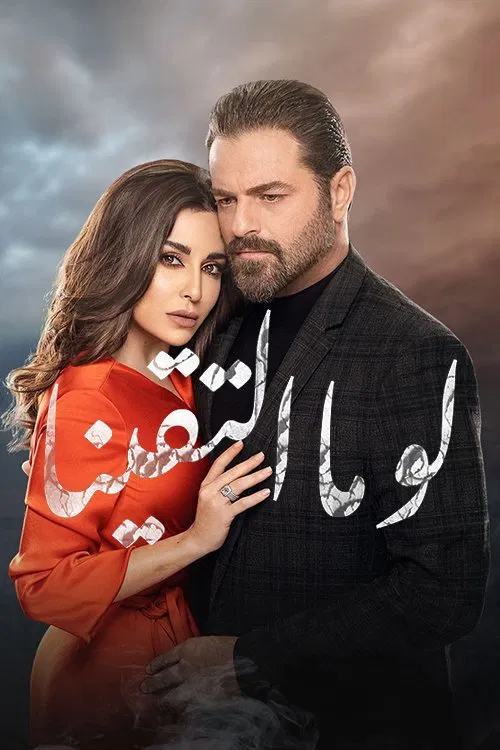 If We Haven't Met poster