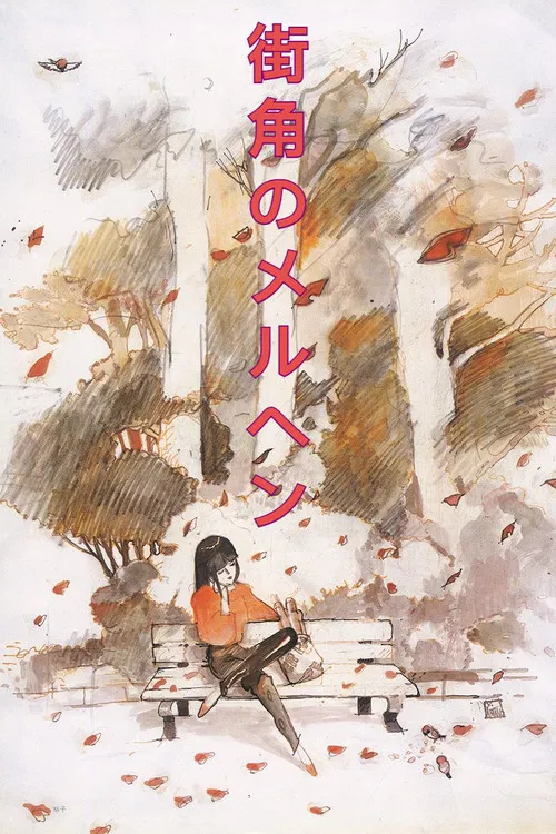 Radio City Fantasy poster