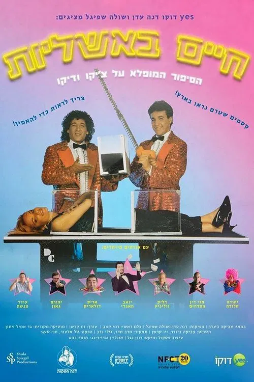 Living In Illusions poster