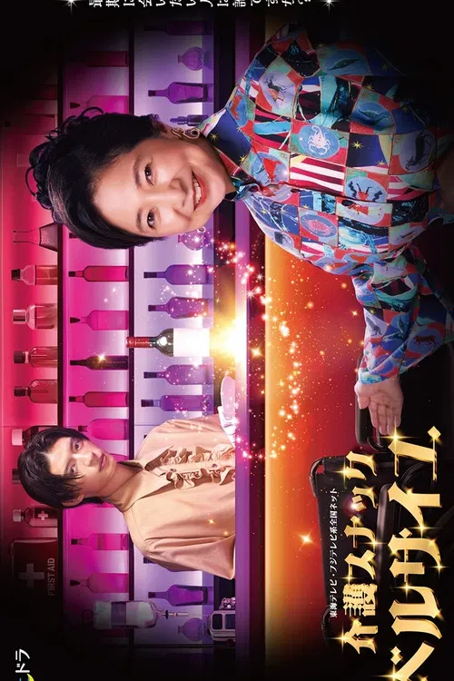 Kaigo Sunakku Besaiyu poster