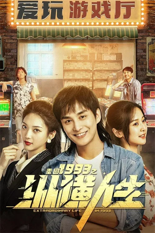 Extraordinary Life in 1993 poster