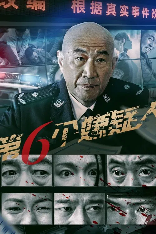 The Sixth Suspect poster