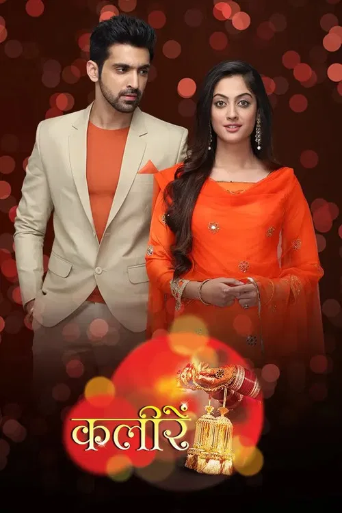 Kaleerein poster