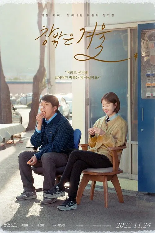 When Winter Comes poster