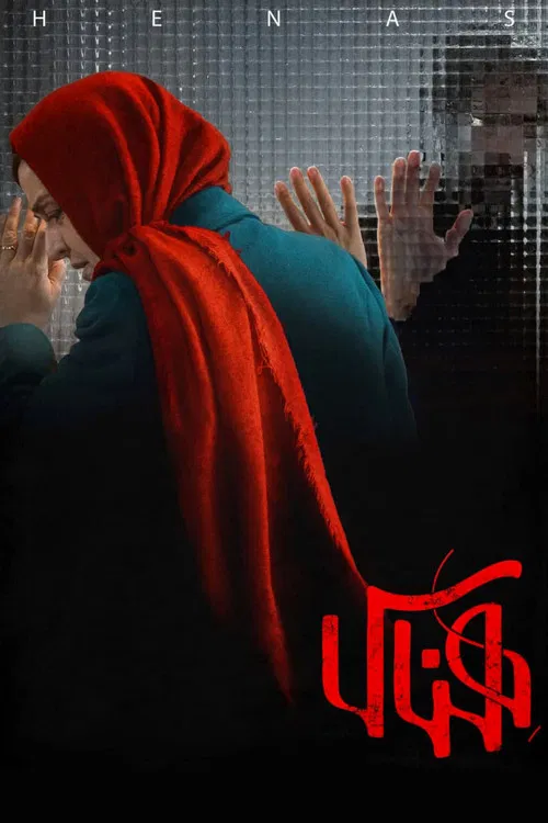 Henas poster