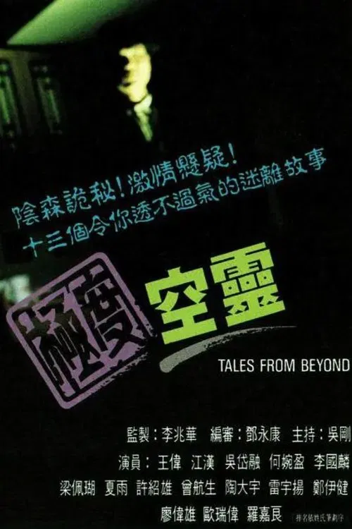 Tales From Beyond poster