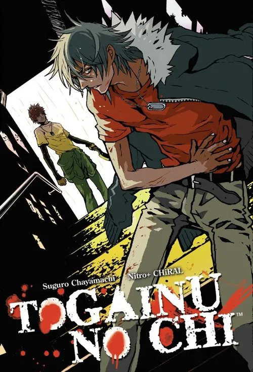 Togainu no Chi: Bloody Curs poster