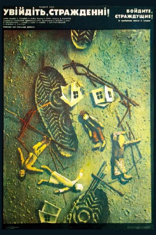 Come in, the Suffering! poster