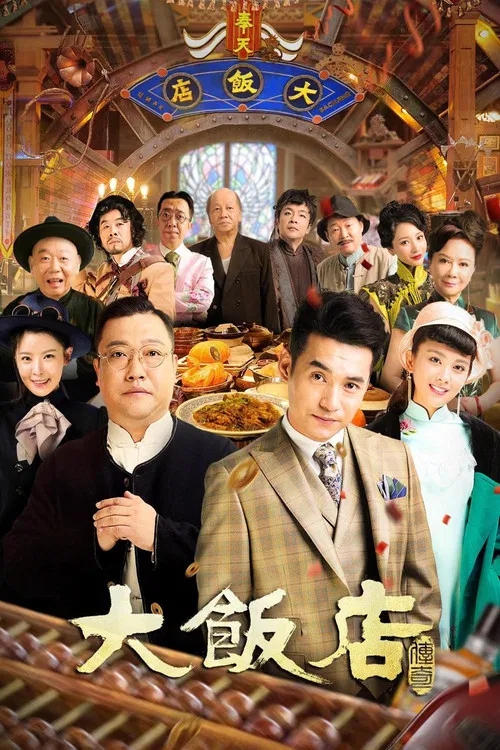 Legendary Hotel poster