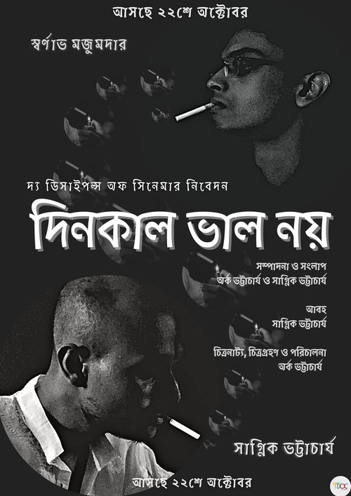 Breaking News poster