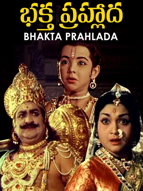 Bhaktha Prahlada poster