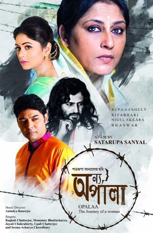 Onyo Opalaa poster