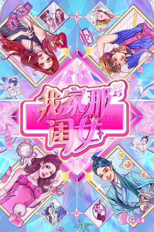 My Little One poster