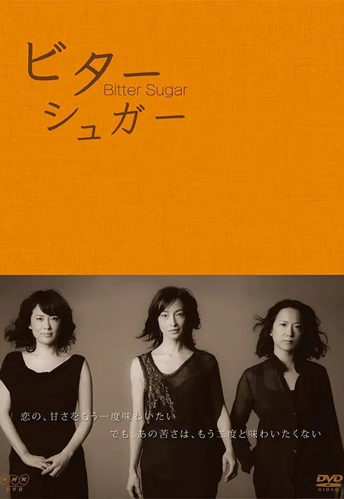 Bitter Sugar poster