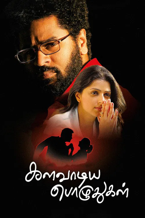 Kalavaadiya Pozhuthugal poster